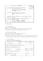 효율적인 교육의 실제-2