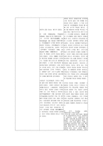 근대시대 교육 의전체 주의적 성격과 인간주의 적성 격-2