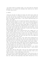 교육 사회에서의 탈출-3