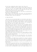 교육 사회에서의 탈출-4