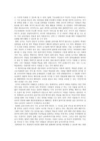 교육 사회에서의 탈출-5