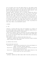 교육 사회에서의 탈출-6