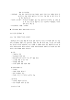 교육 사회에서의 탈출-7