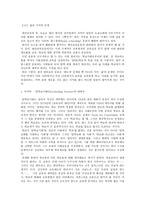 교육 사회에서의 탈출-8