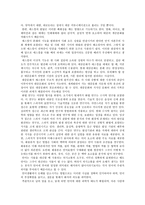화법의 개념과 화법 교육의 방향-6