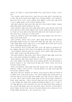 화법의 개념과 화법 교육의 방향-11