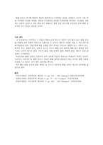 화법의 개념과 화법 교육의 방향-12