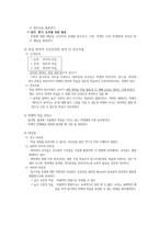 탐구수업모형 레포트-4