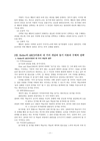 Keller의 학습동기 이론1-2