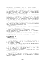Keller의 학습동기 이론1-3