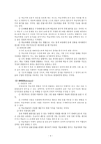 Keller의 학습동기 이론1-4