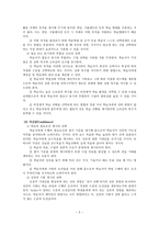 Keller의 학습동기 이론1-5