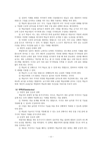 Keller의 학습동기 이론1-6