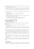 Keller의 학습동기 이론1-8