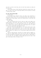 Keller의 학습동기 이론1-10