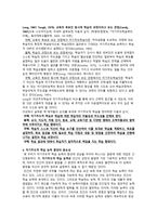 자기 주도적 학습-2