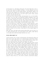 유아교육 문제점 및 방안 유아교육체제의 일원화가 우선-1