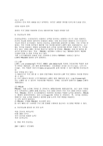 인공지능의 이해-5