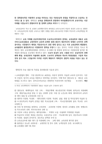 한국 교육의 신자유주의적 재편 과정-2