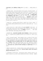 한국 교육의 신자유주의적 재편 과정-3