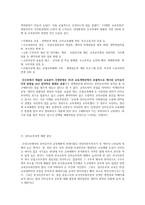 한국 교육의 신자유주의적 재편 과정-7