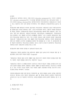 평생교육프로그램 개발론-2