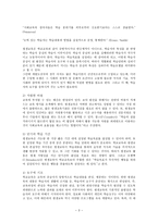 평생교육프로그램 개발론-3