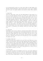 평생교육프로그램 개발론-4