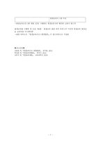 평생교육프로그램 개발론-7
