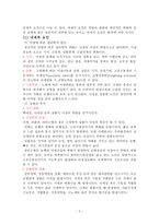 낙상 교육안 레포트-2