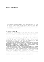 비지시적 모형 학습자 중심1-4