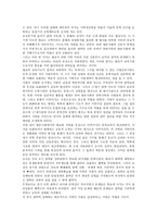 반계 유형원의 교육 개혁론 공거제 중심-3