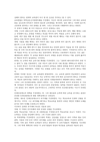 반계 유형원의 교육 개혁론 공거제 중심-5