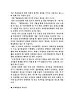 교권붕괴 보고서-3