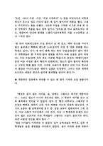 교권붕괴 보고서-4
