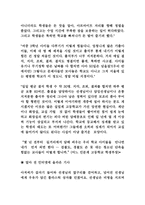 교권붕괴 보고서-5