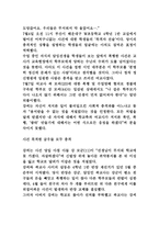 교권붕괴 보고서-6
