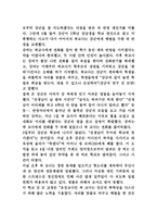 교권붕괴 보고서-7