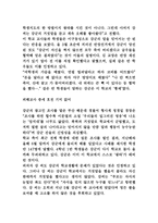 교권붕괴 보고서-8