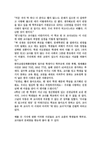 교권붕괴 보고서-9
