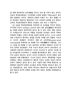 교권붕괴 보고서-12
