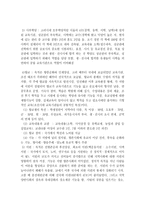 조선의 교육 보고서-3