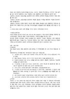 독일의 유아교육-2