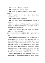 언어학의 이해 외국에 서의한 국어교육-4