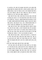 언어학의 이해 외국에 서의한 국어교육-5