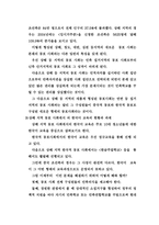 언어학의 이해 외국에 서의한 국어교육-6