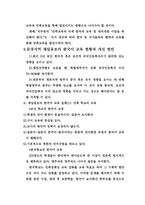 언어학의 이해 외국에 서의한 국어교육-7