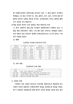 언어학의 이해 외국에 서의한 국어교육-8