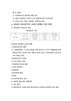 언어학의 이해 외국에 서의한 국어교육-9