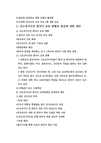 언어학의 이해 외국에 서의한 국어교육-10